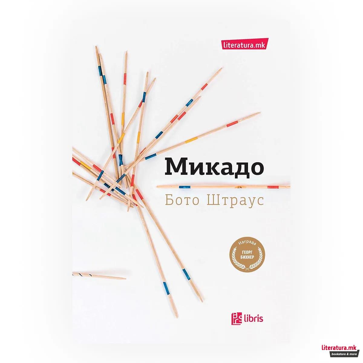 Микадо
