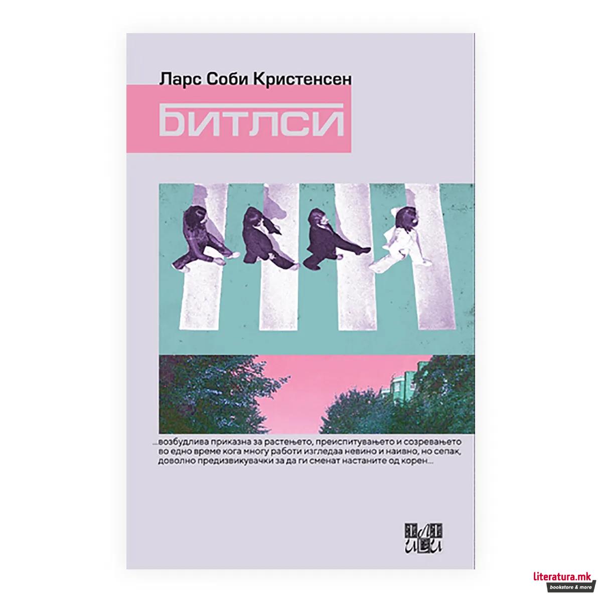 Битлси