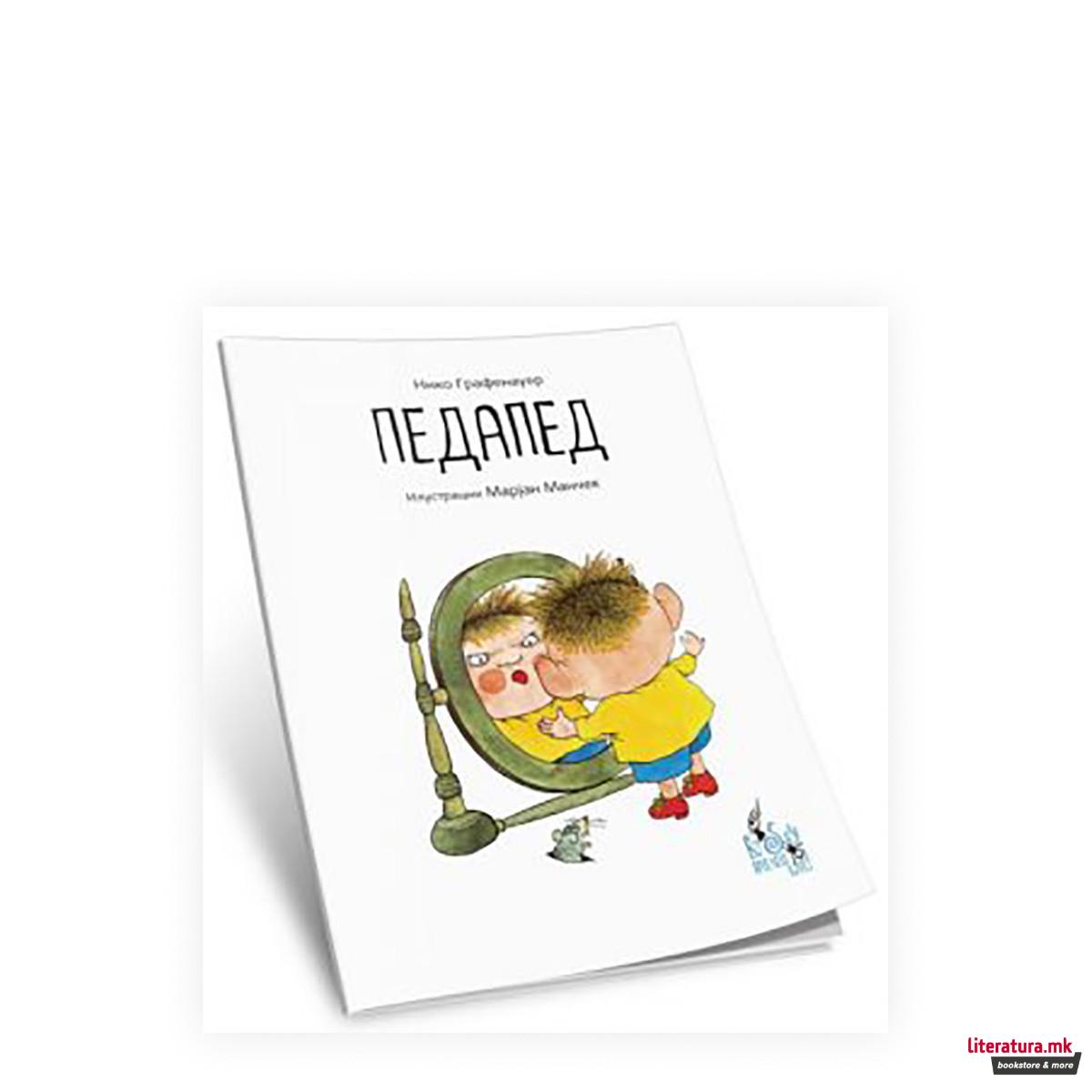 Педапед