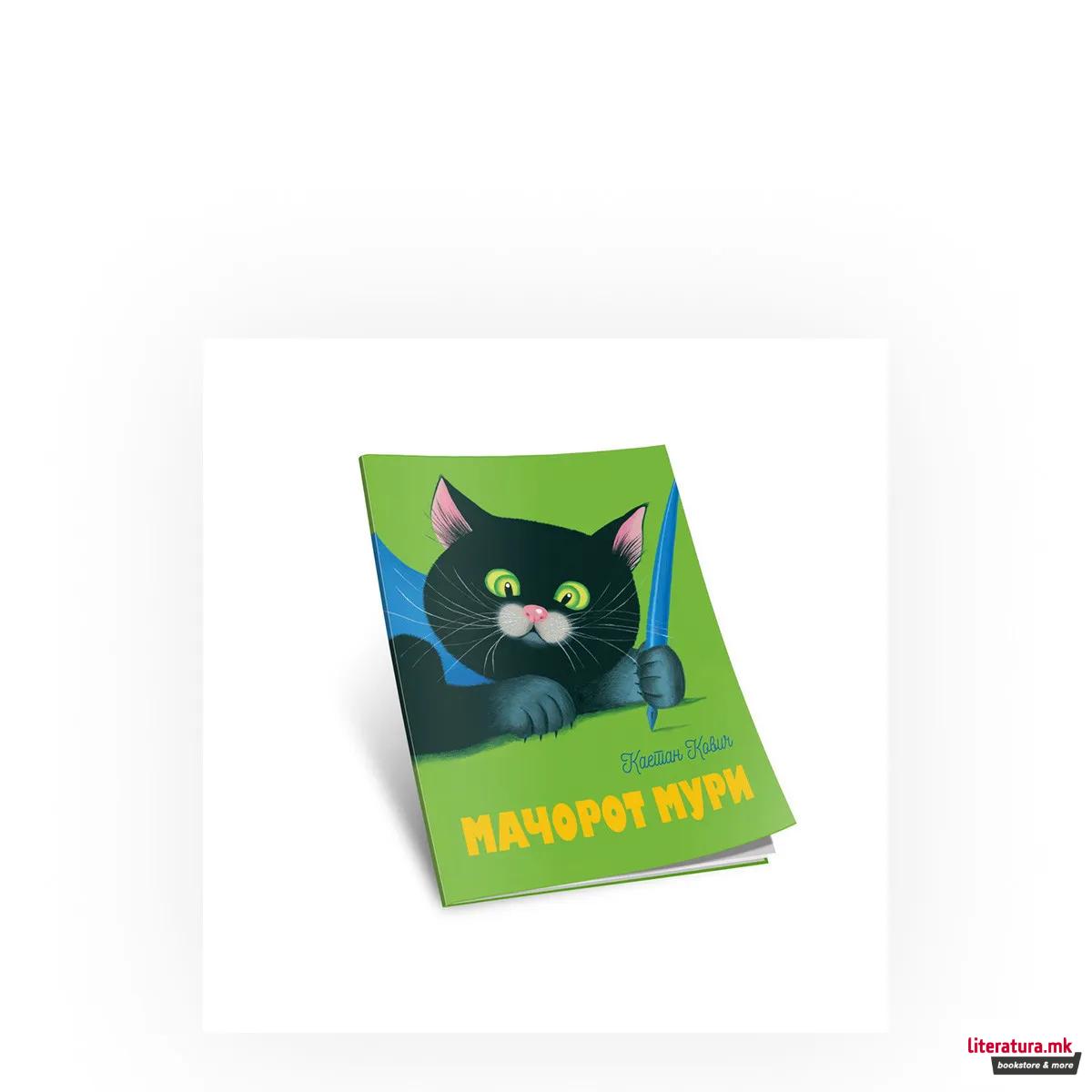 Мачорот Мури