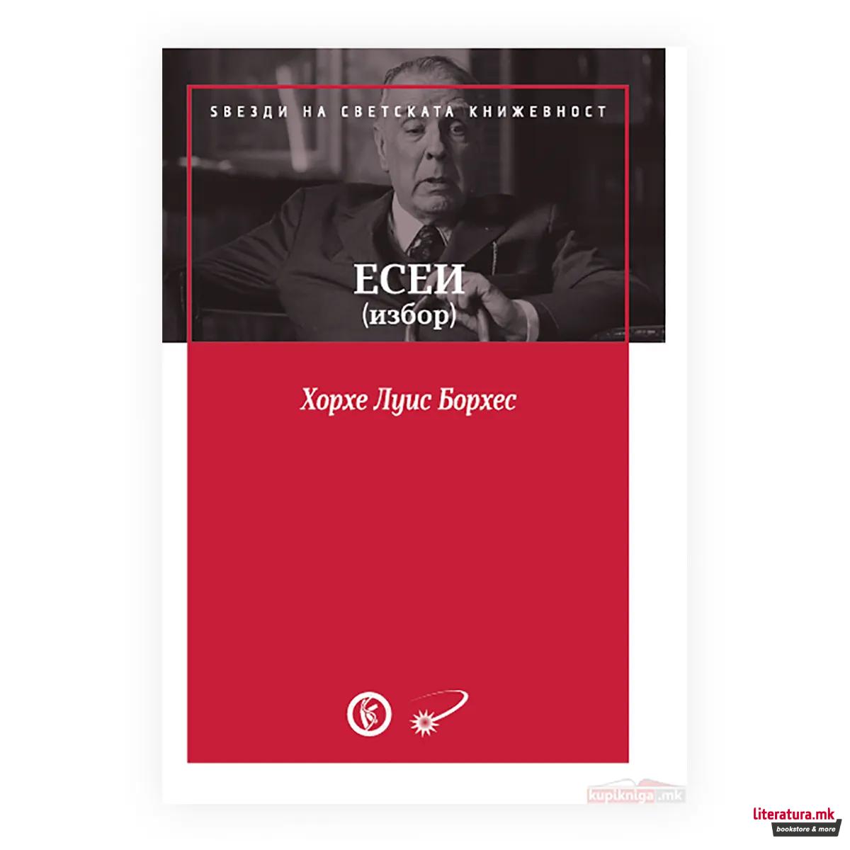 Есеи 