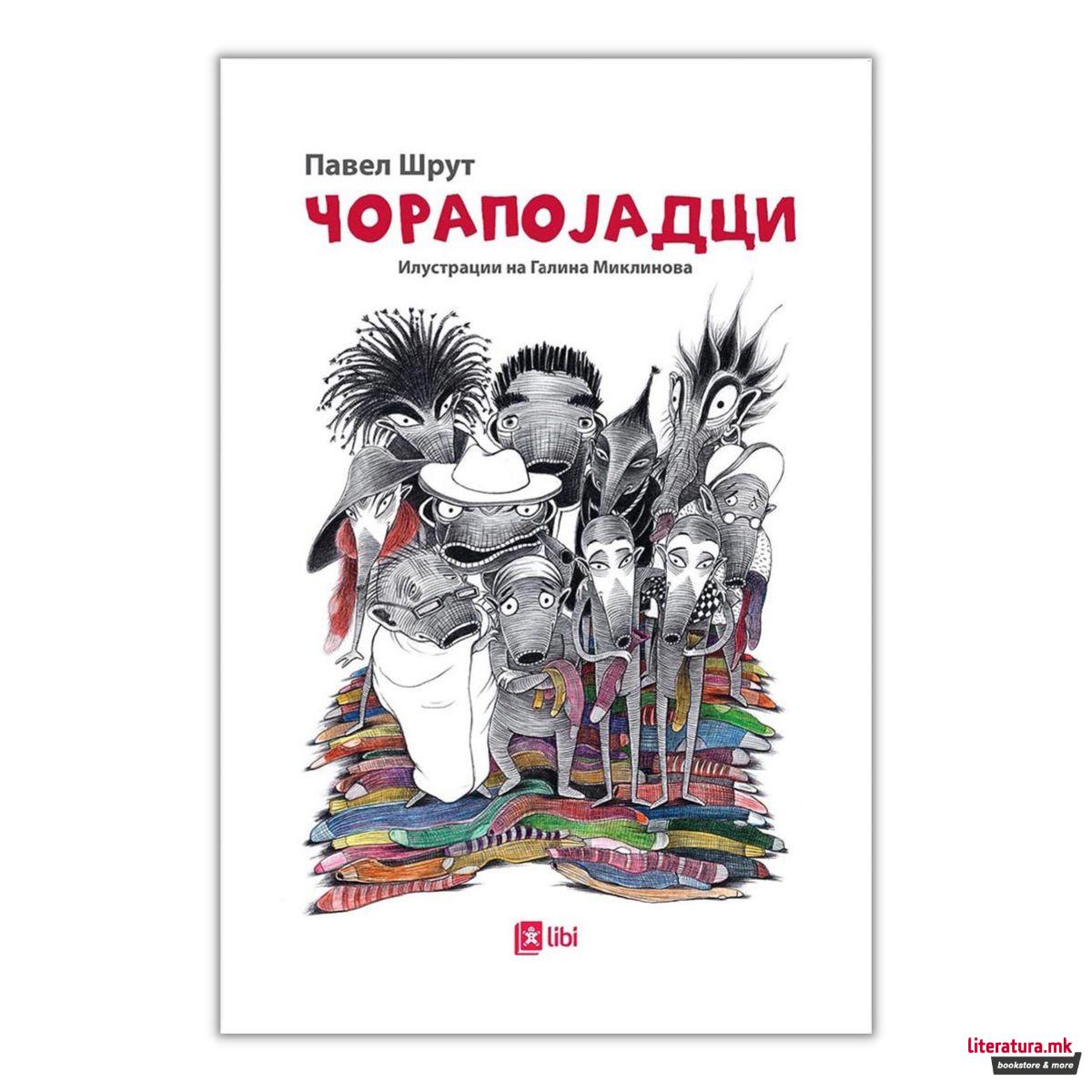 Чорапојадци