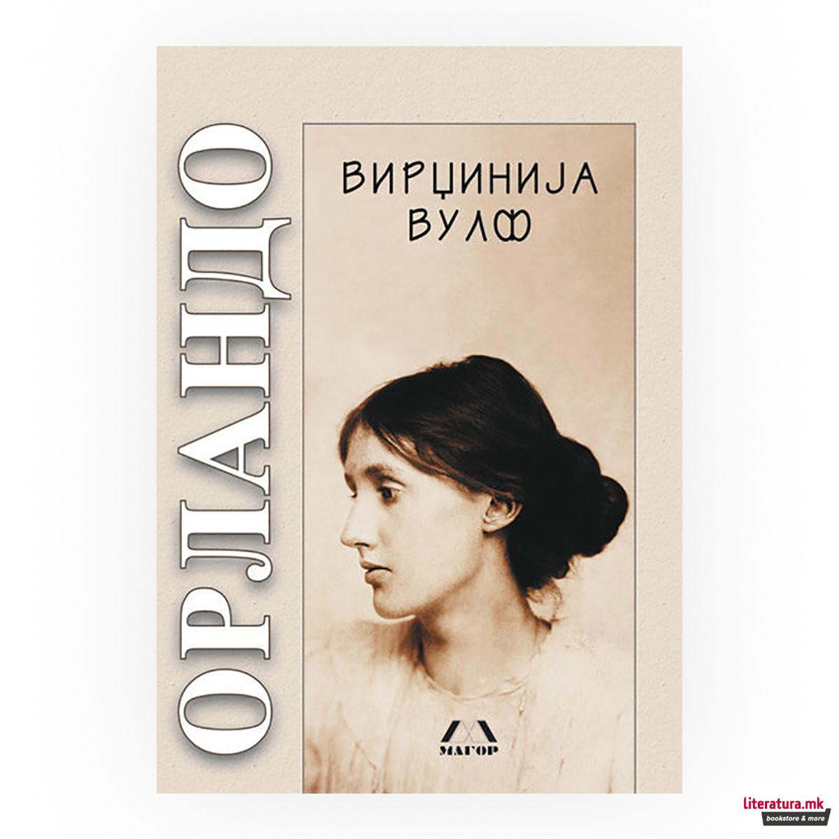 Орландо
