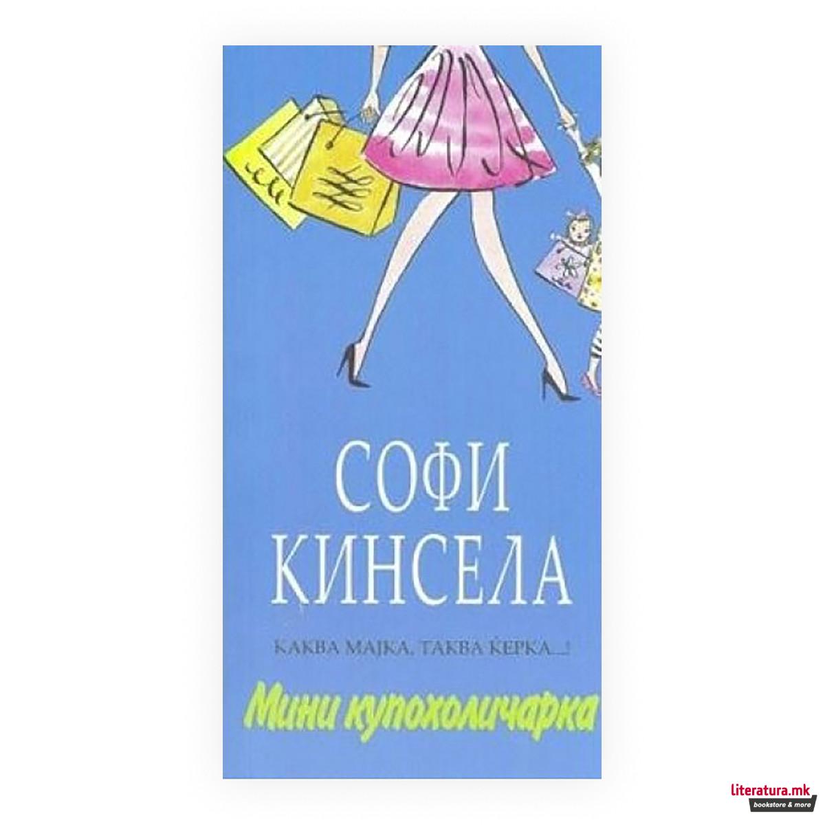 Мини купохолчарка