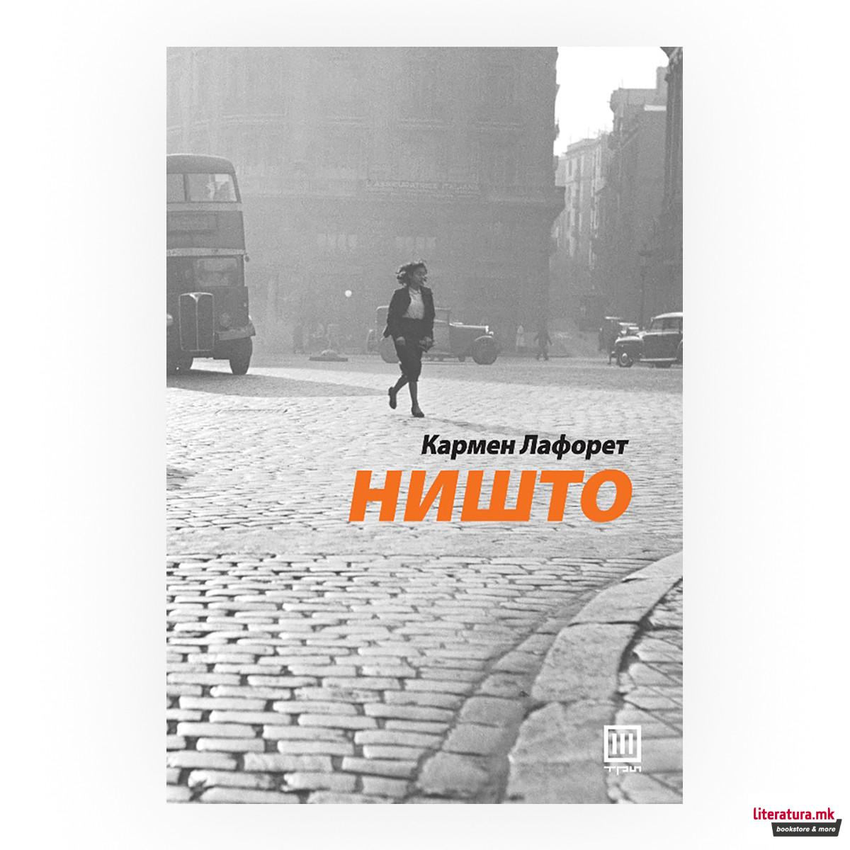 Ништо