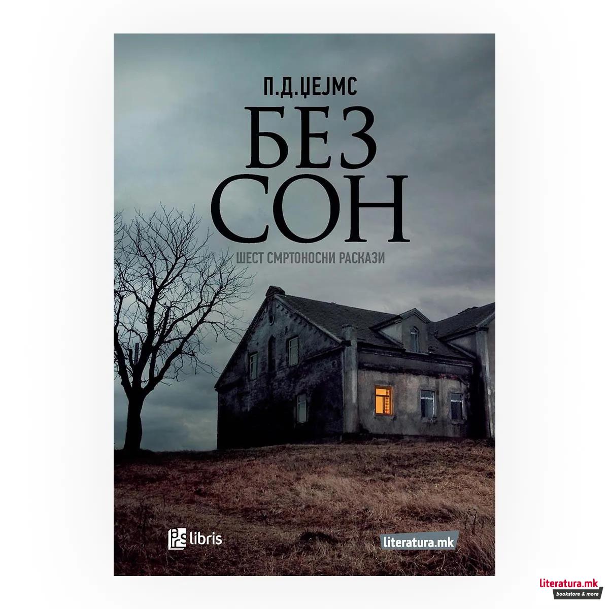 Без сон : шест смртоносни раскази
