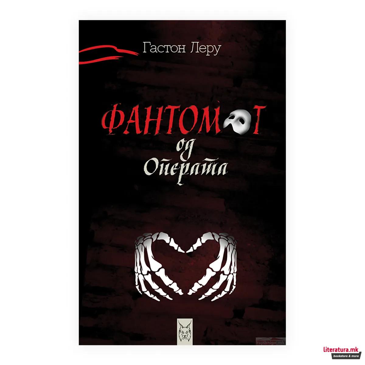 Фантомот од операта