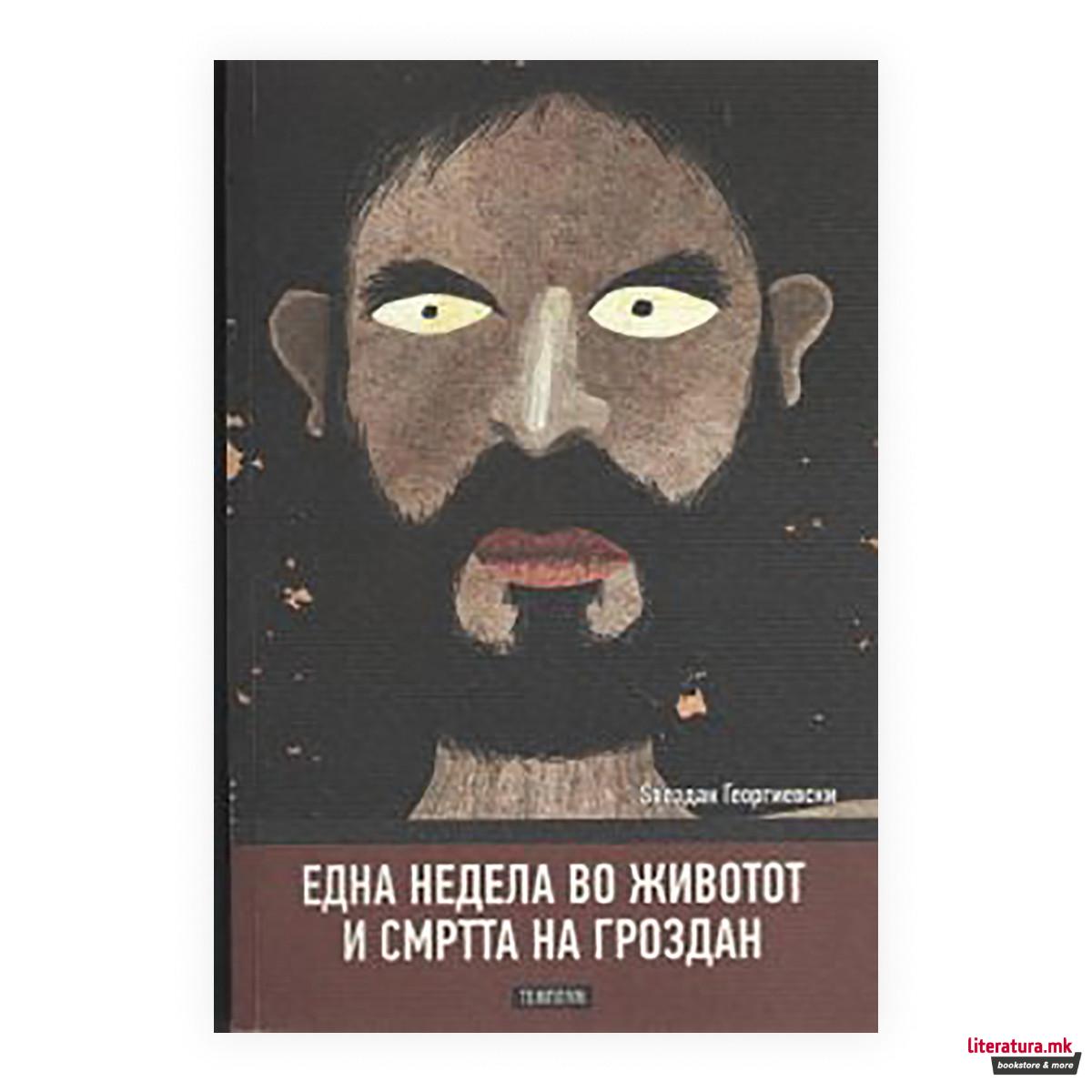 Недела дена во животот и смртта на Гроздан : роман во слики за машкото стареење