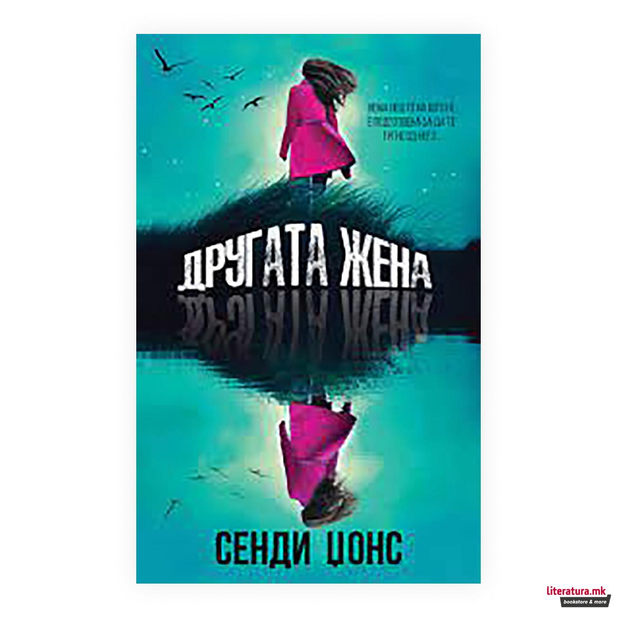 Другата жена