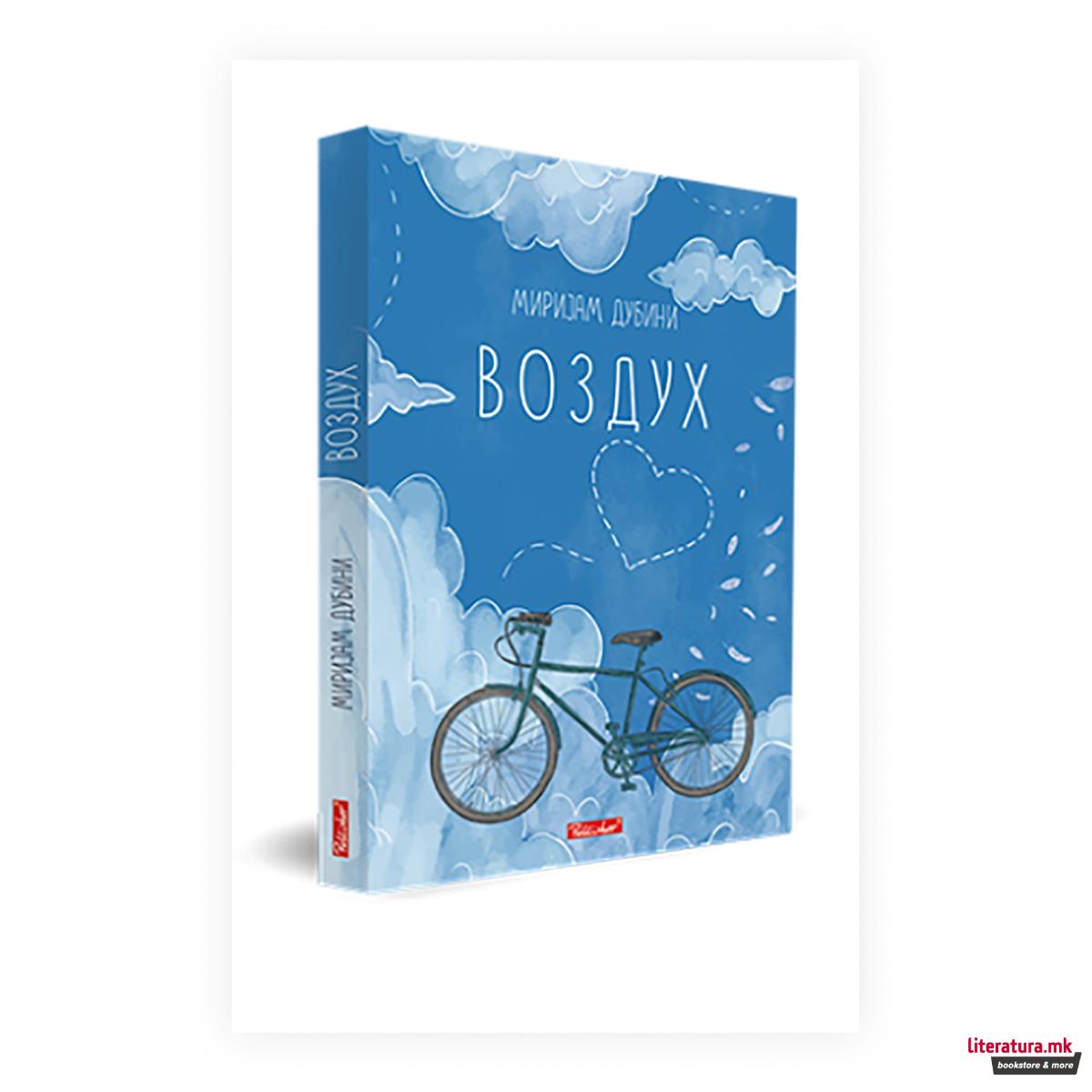 Воздух 
