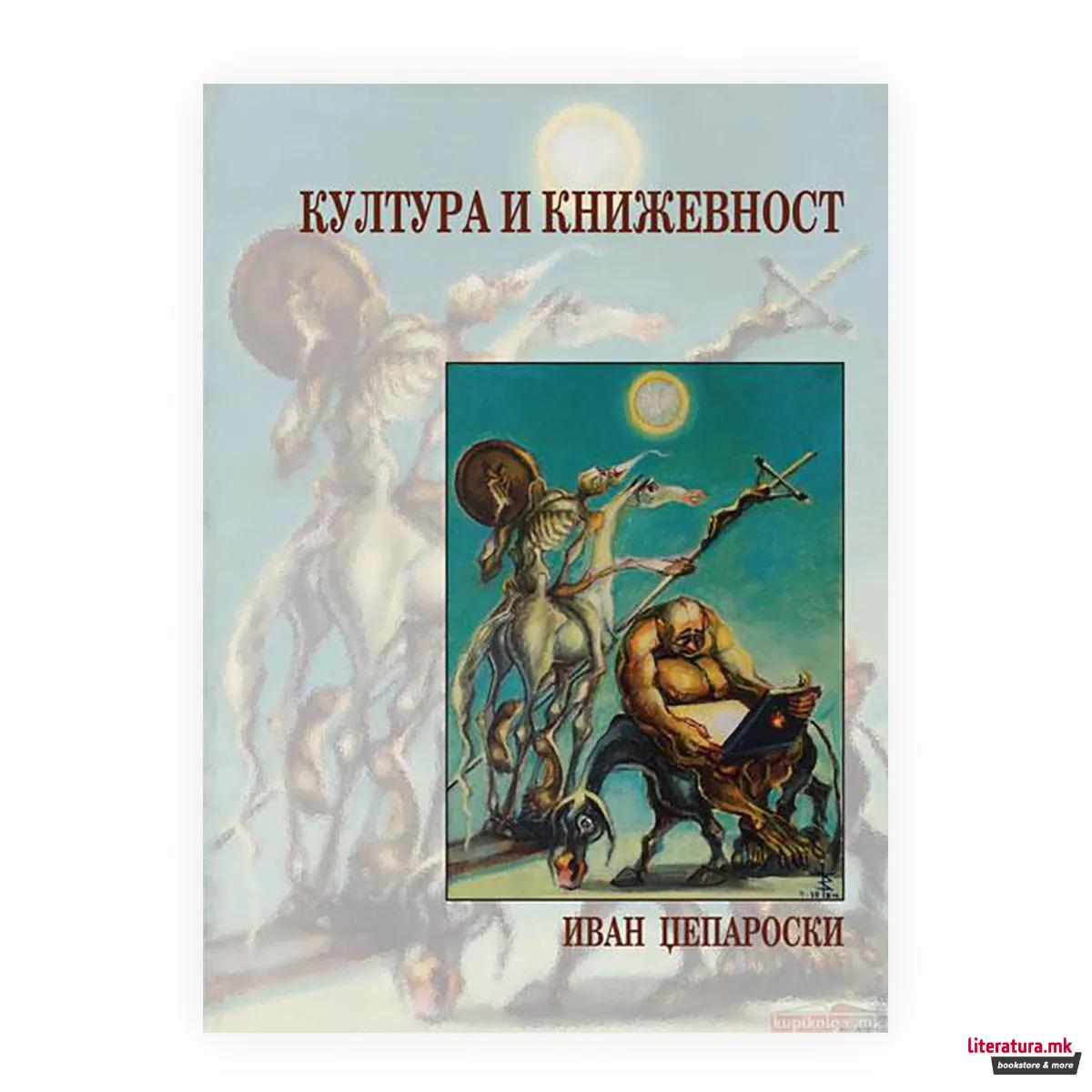 Култура и книжевност