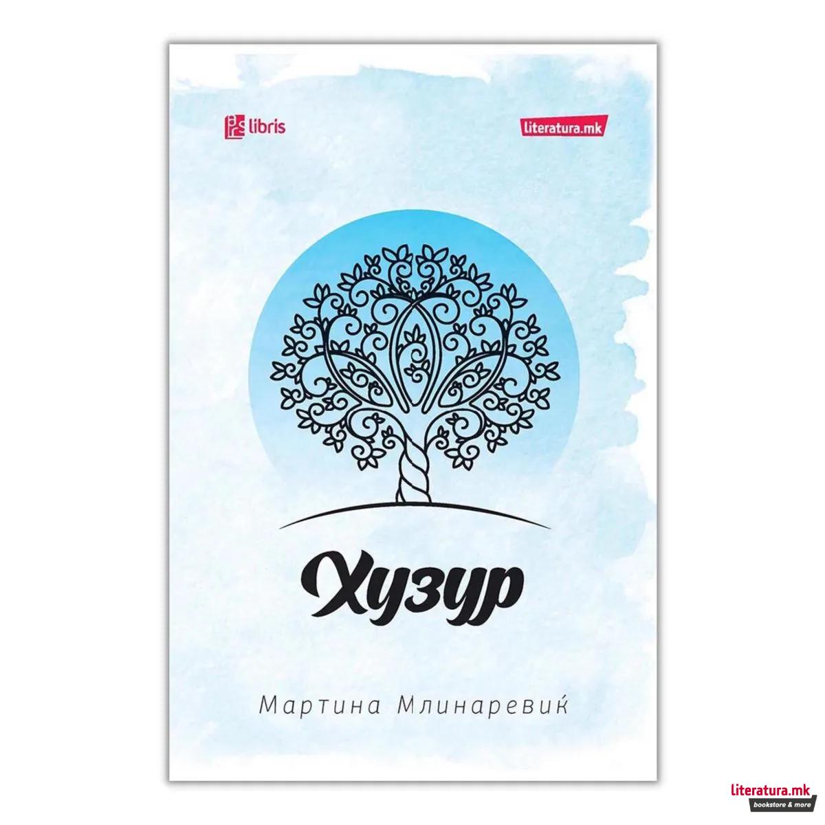 Хузур 