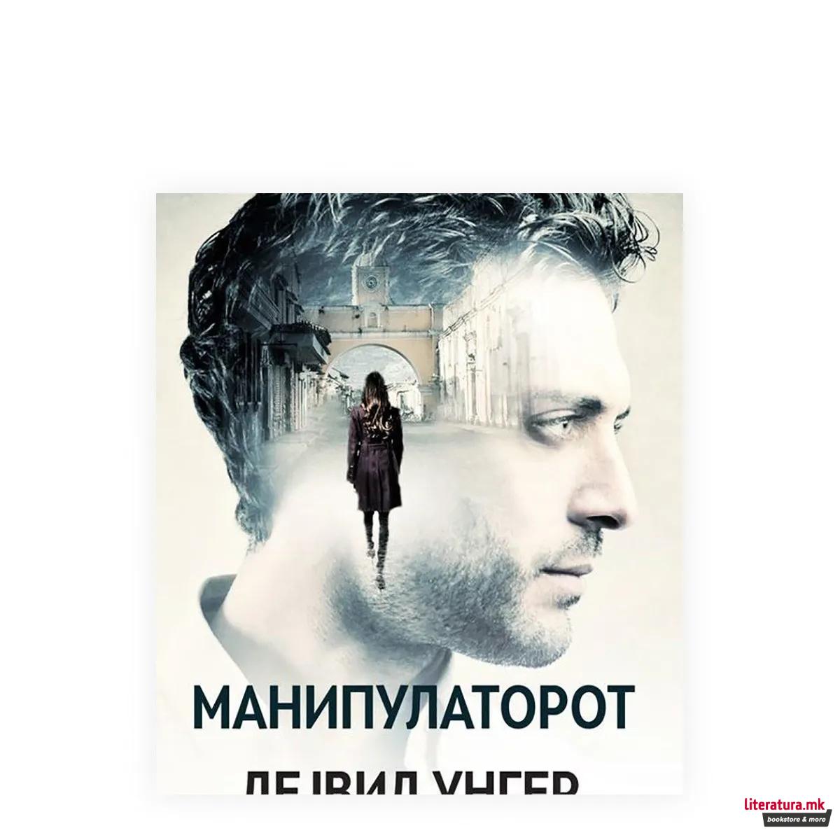 Манипулаторот