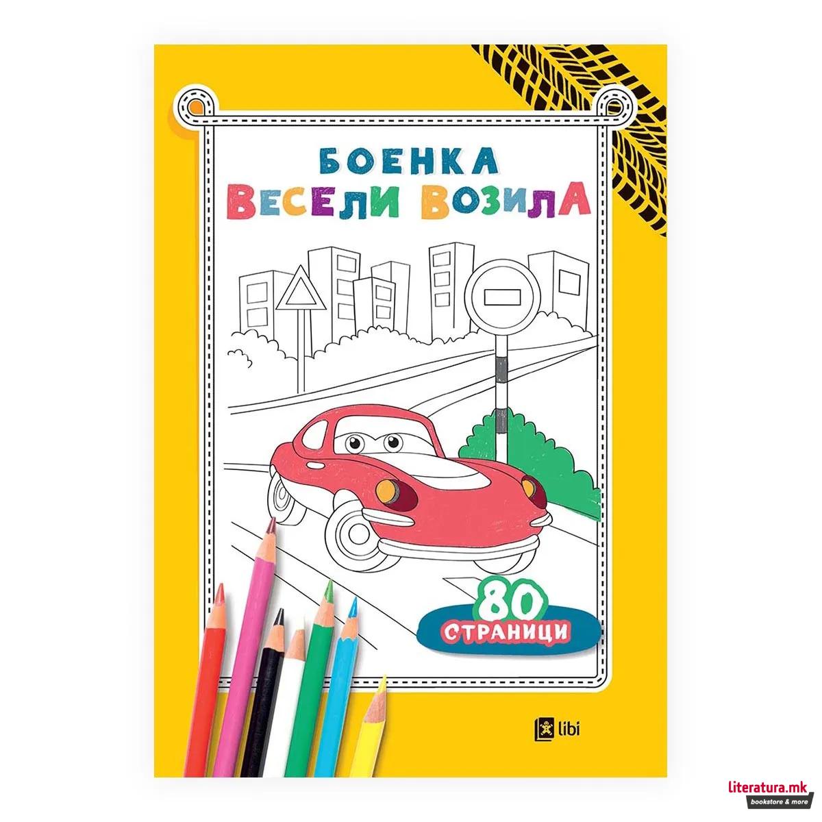 Боенка, Весели возила