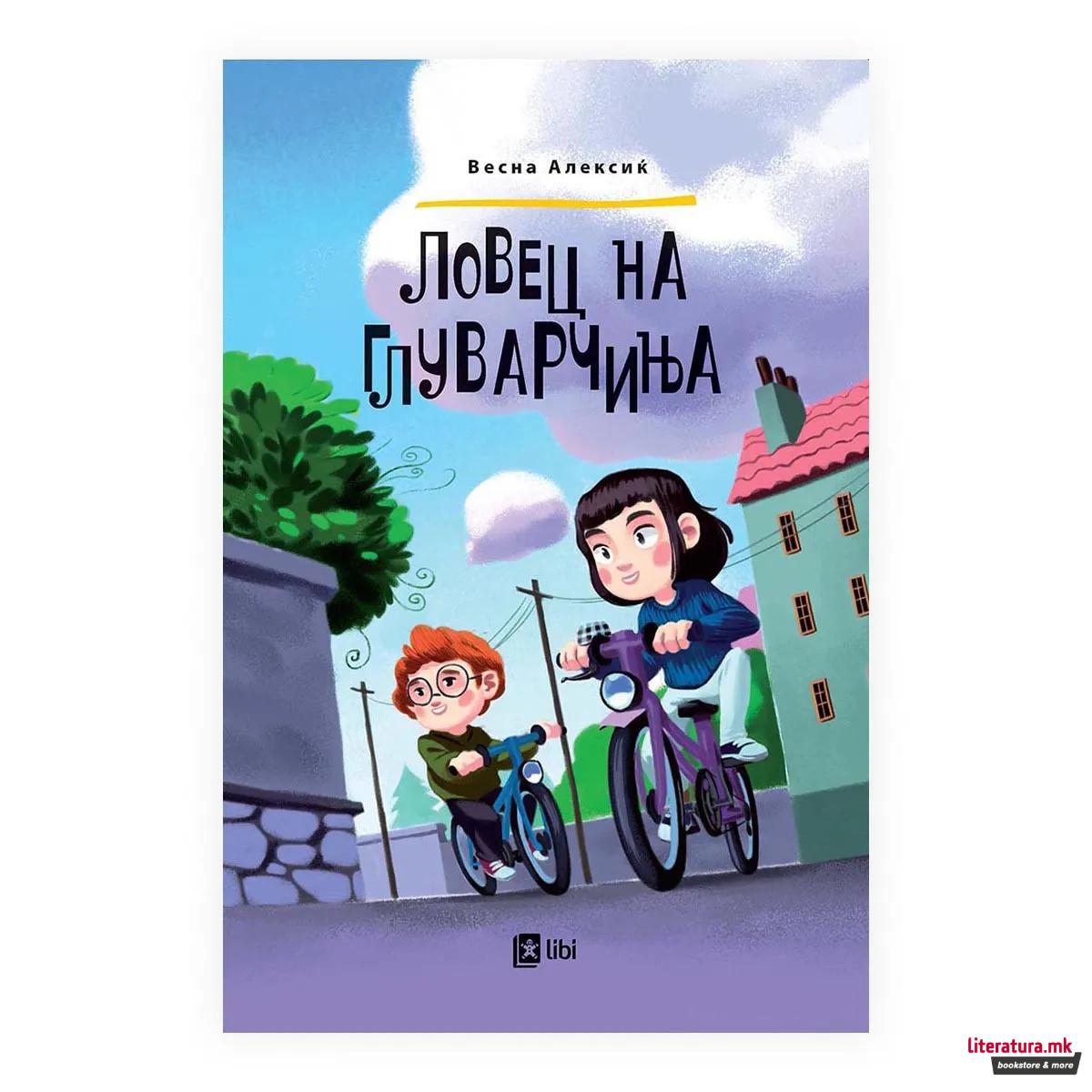 Ловец на глуварчиња