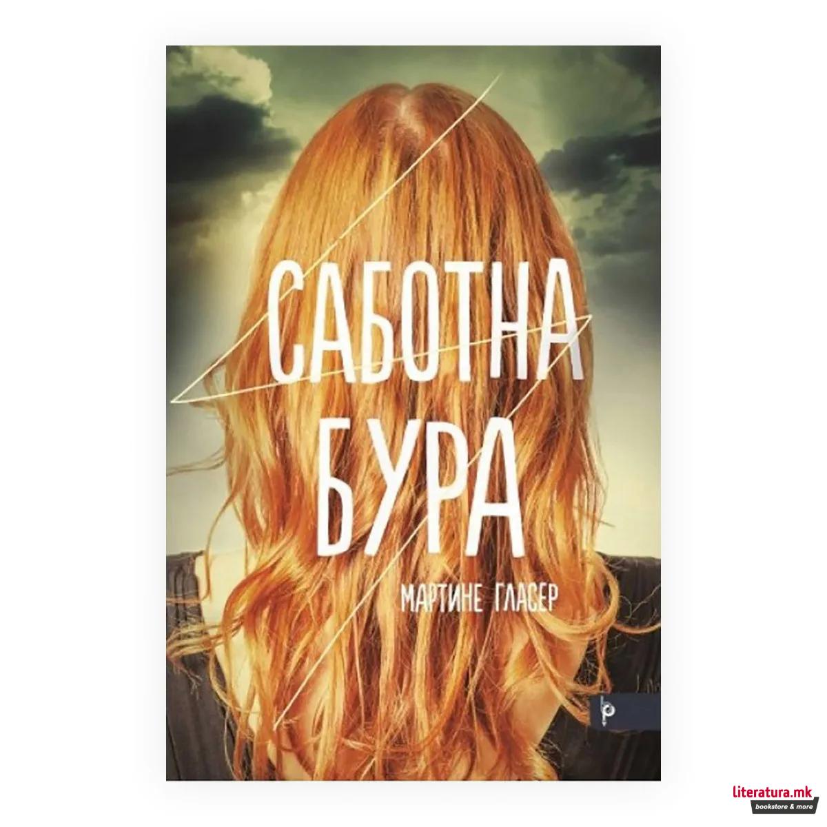 Саботна бура