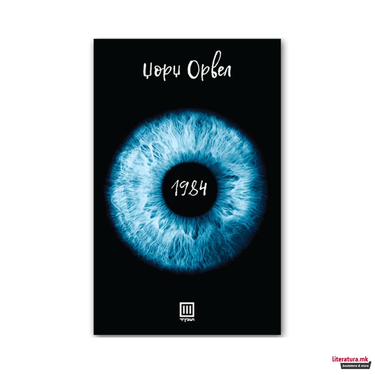 1984