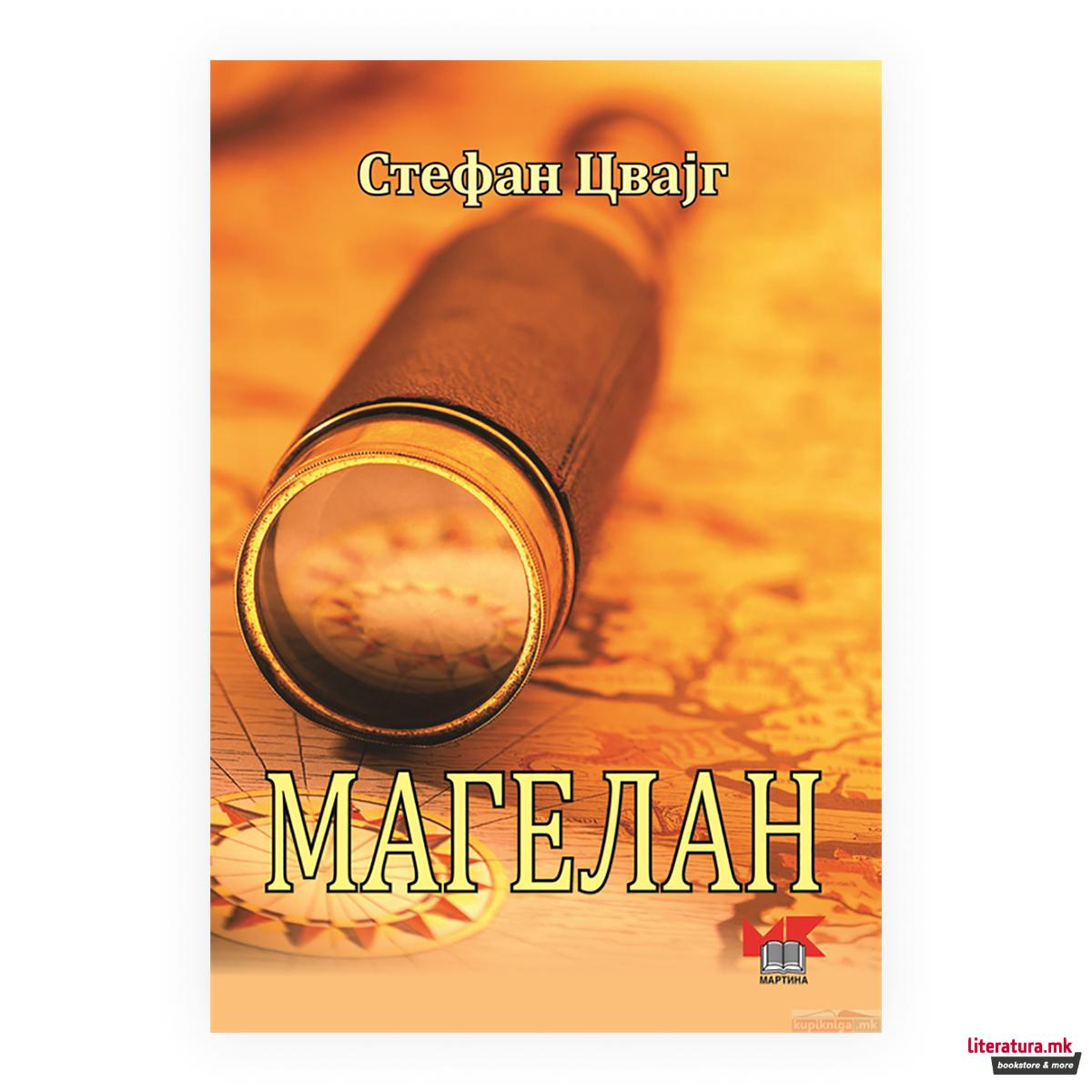 Магелан 