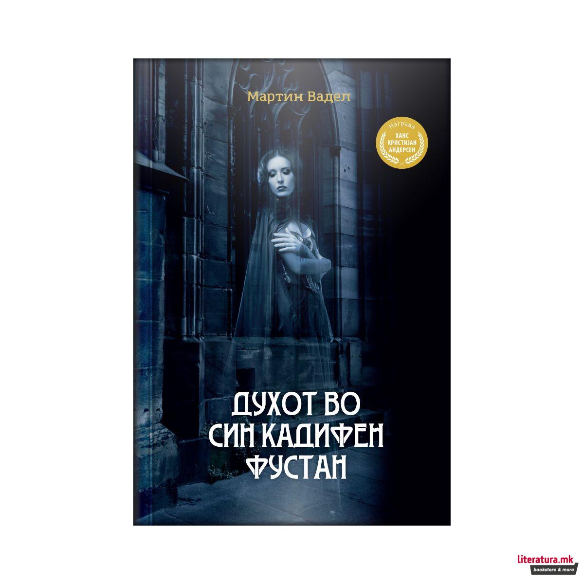 Духот во син кадифен фустан