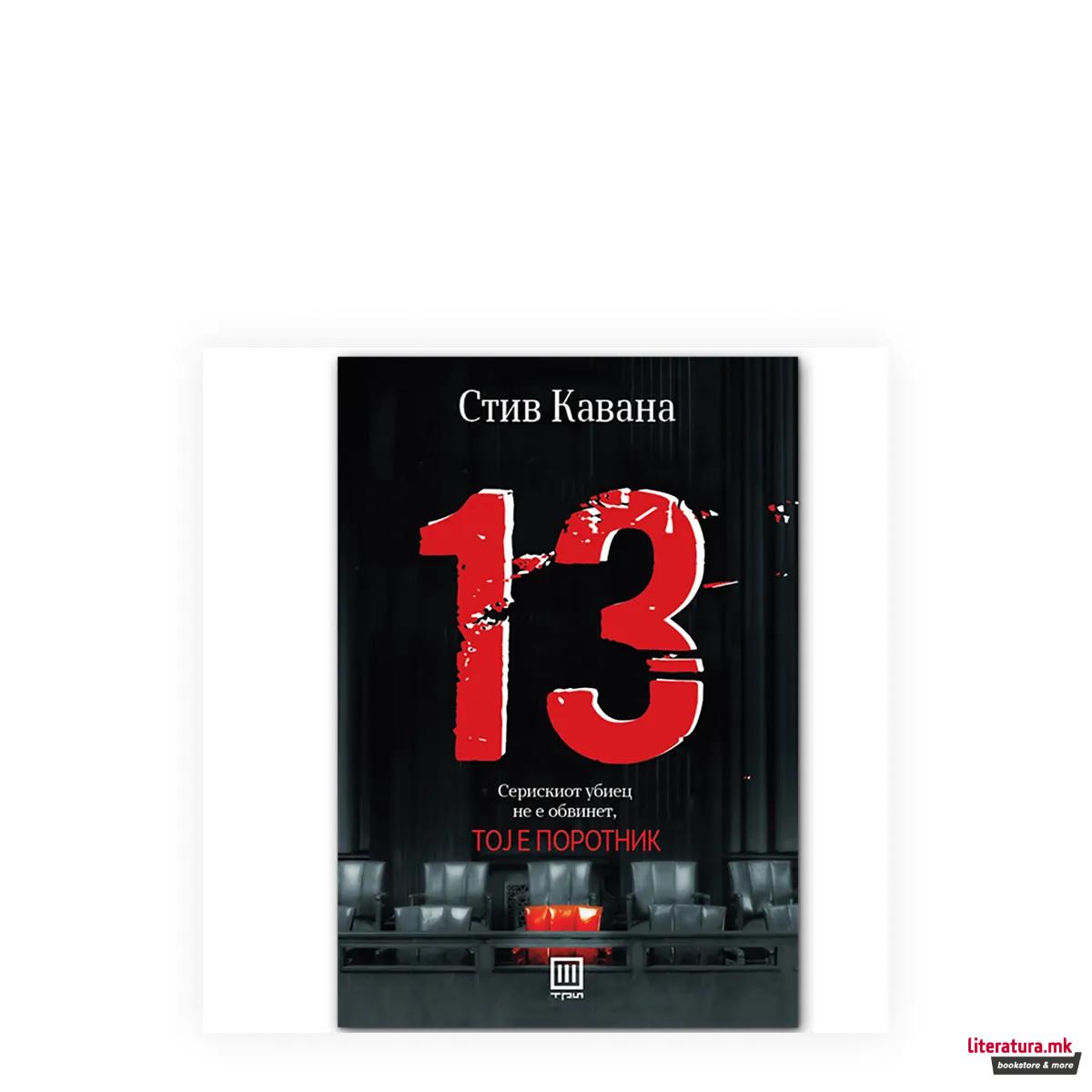 13