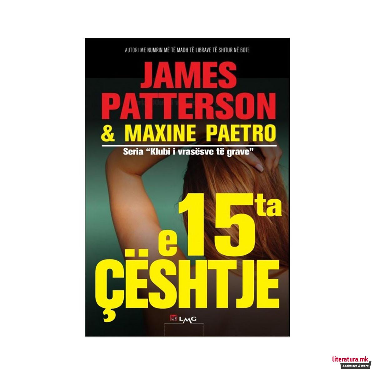 15-ta ceshtje 