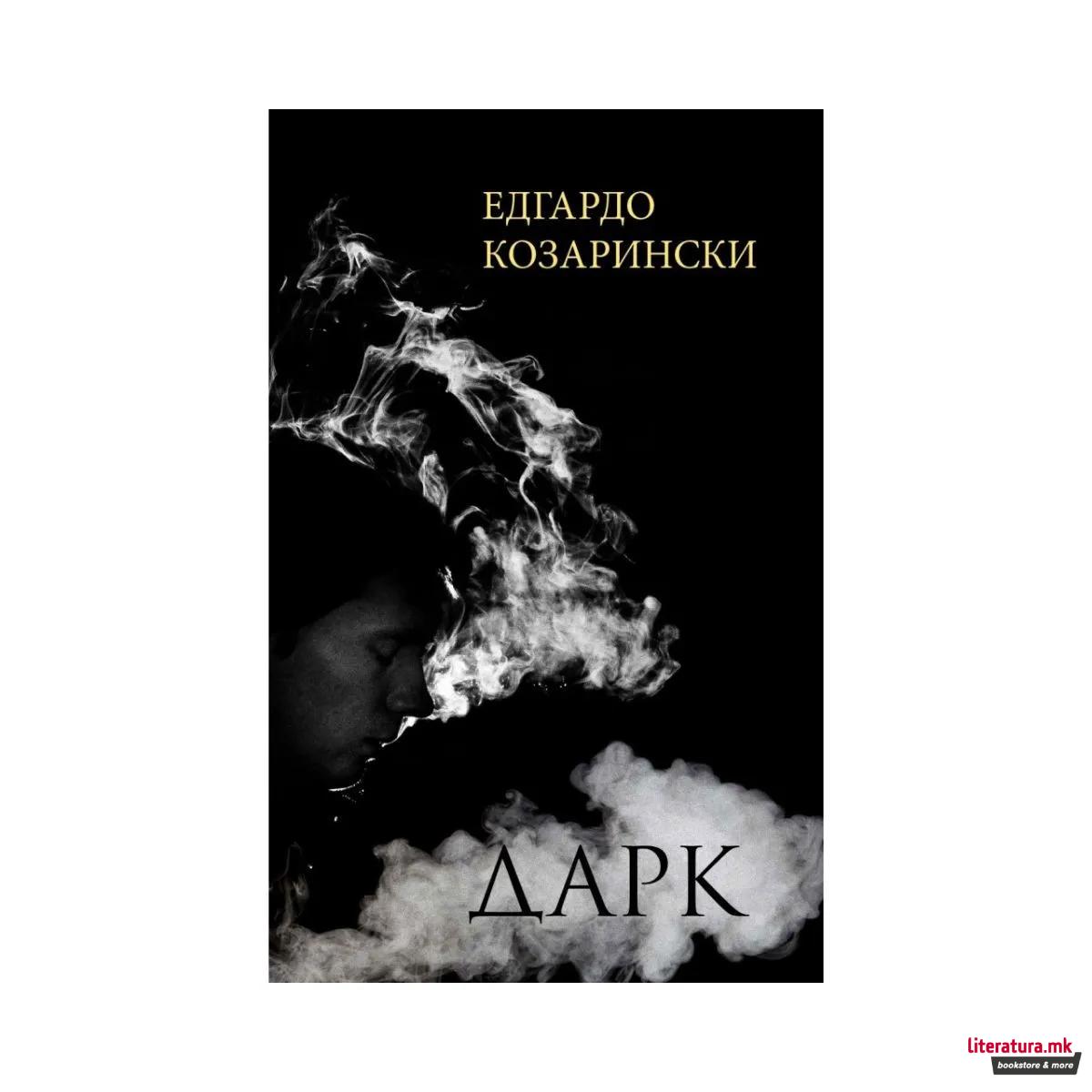 Дарк