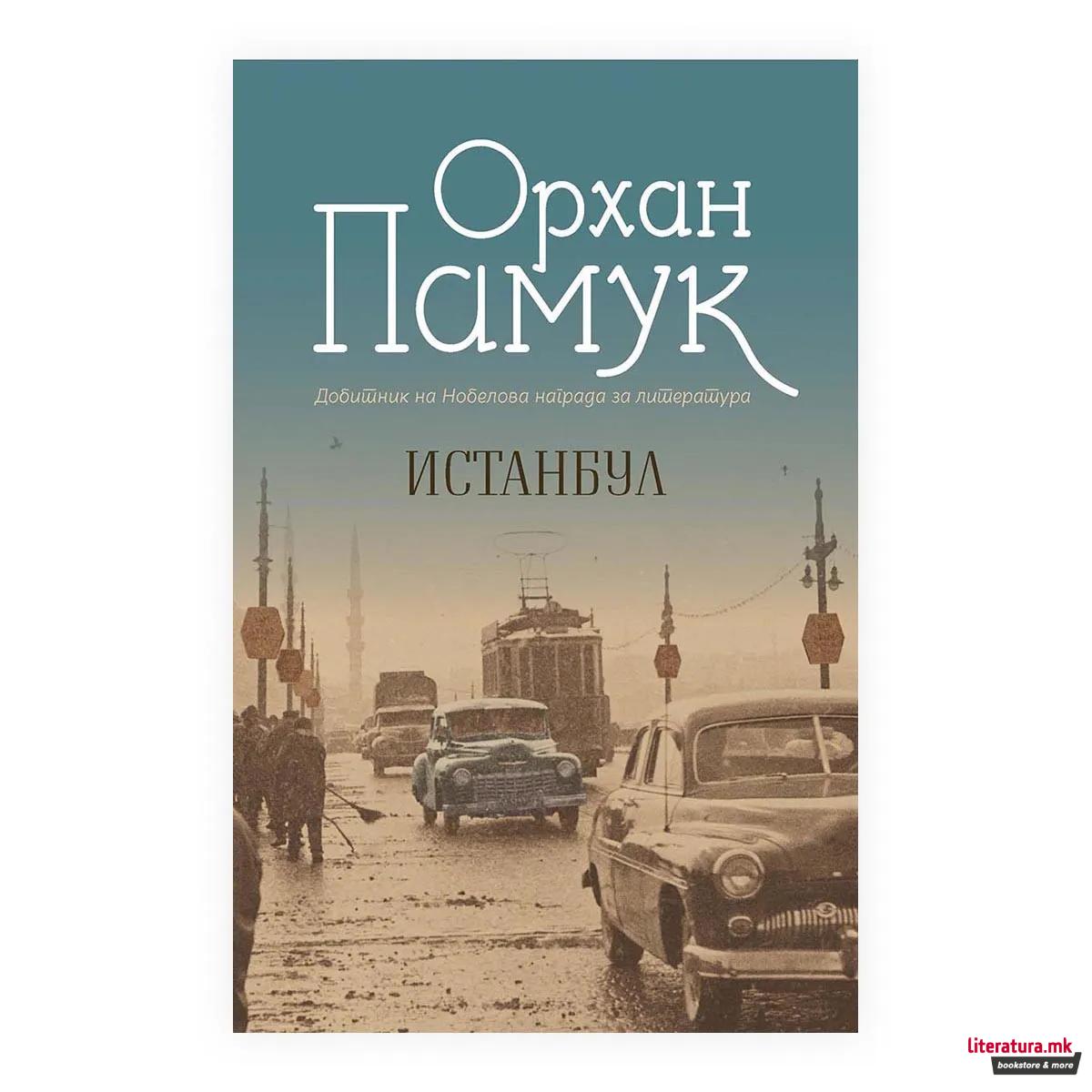 Истанбул