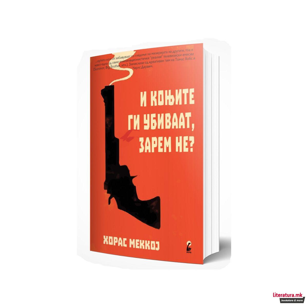 И коњите ги убиваат, зарем не?