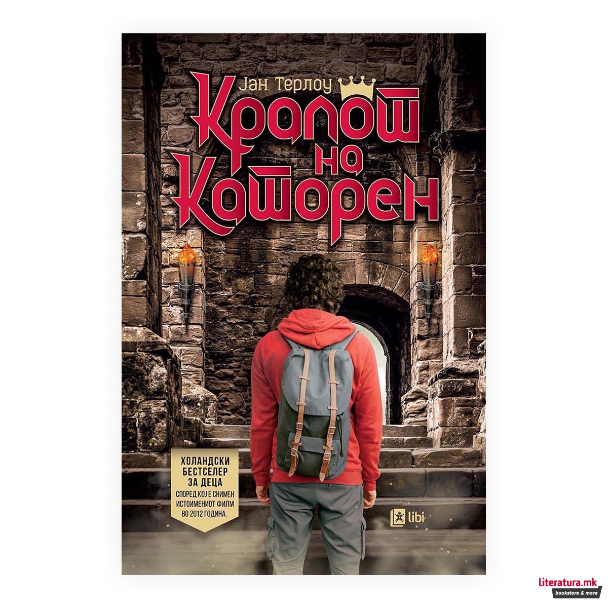 Кралот на Каторен