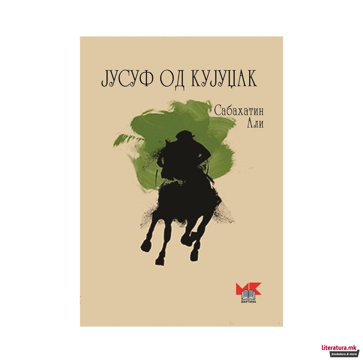 Јусуф од Кујуџак 