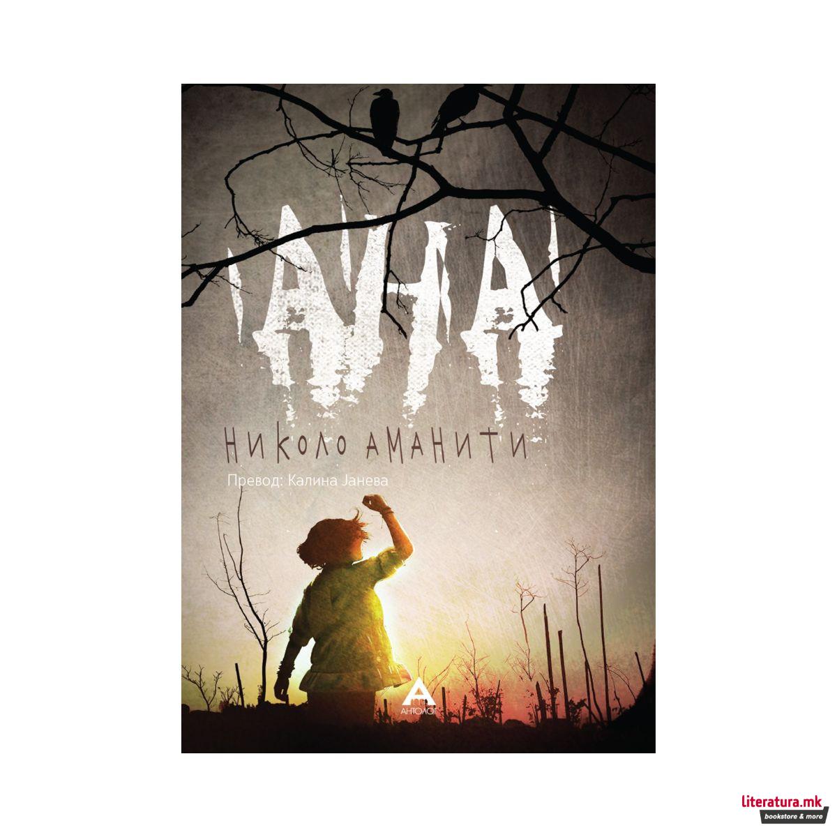 Ана
