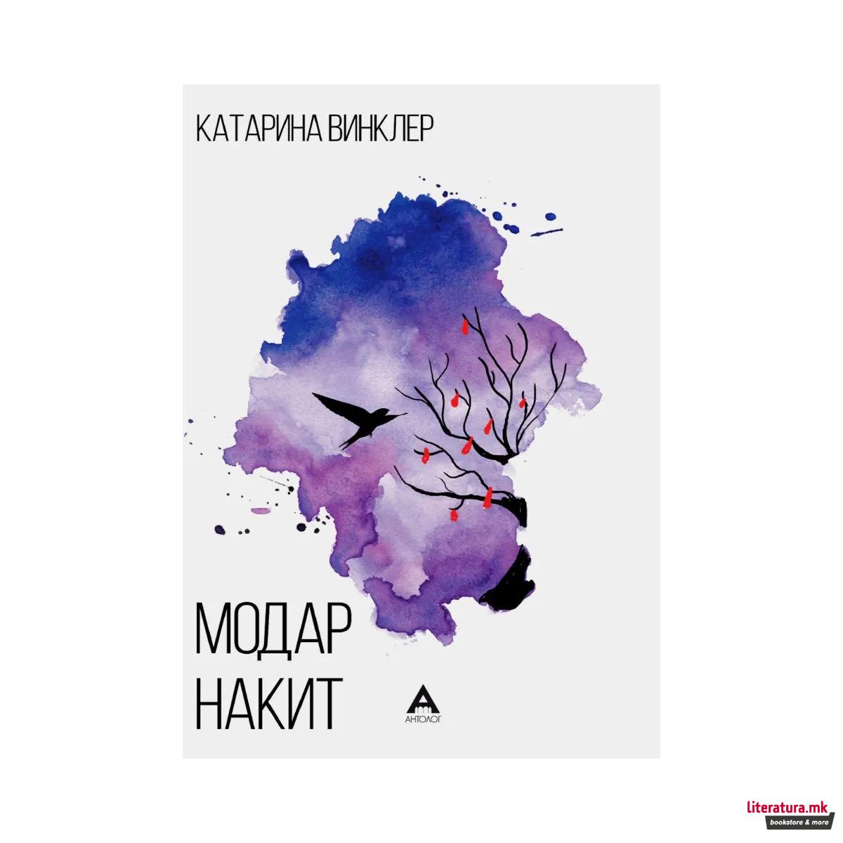 Модар накит