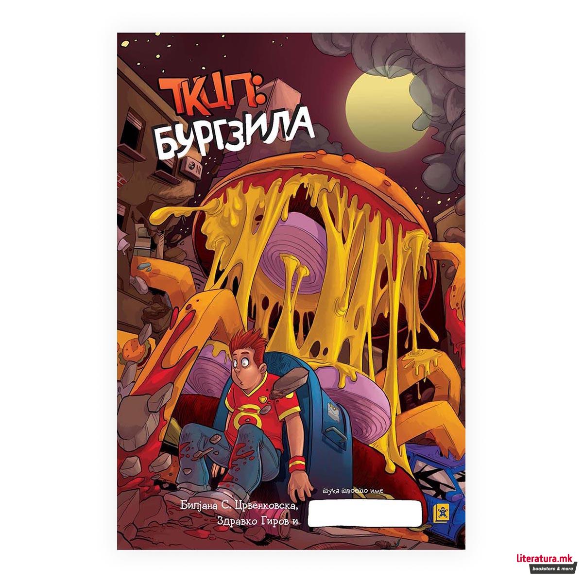 ТКЦП Епизода 5 Тони: Бургзила
