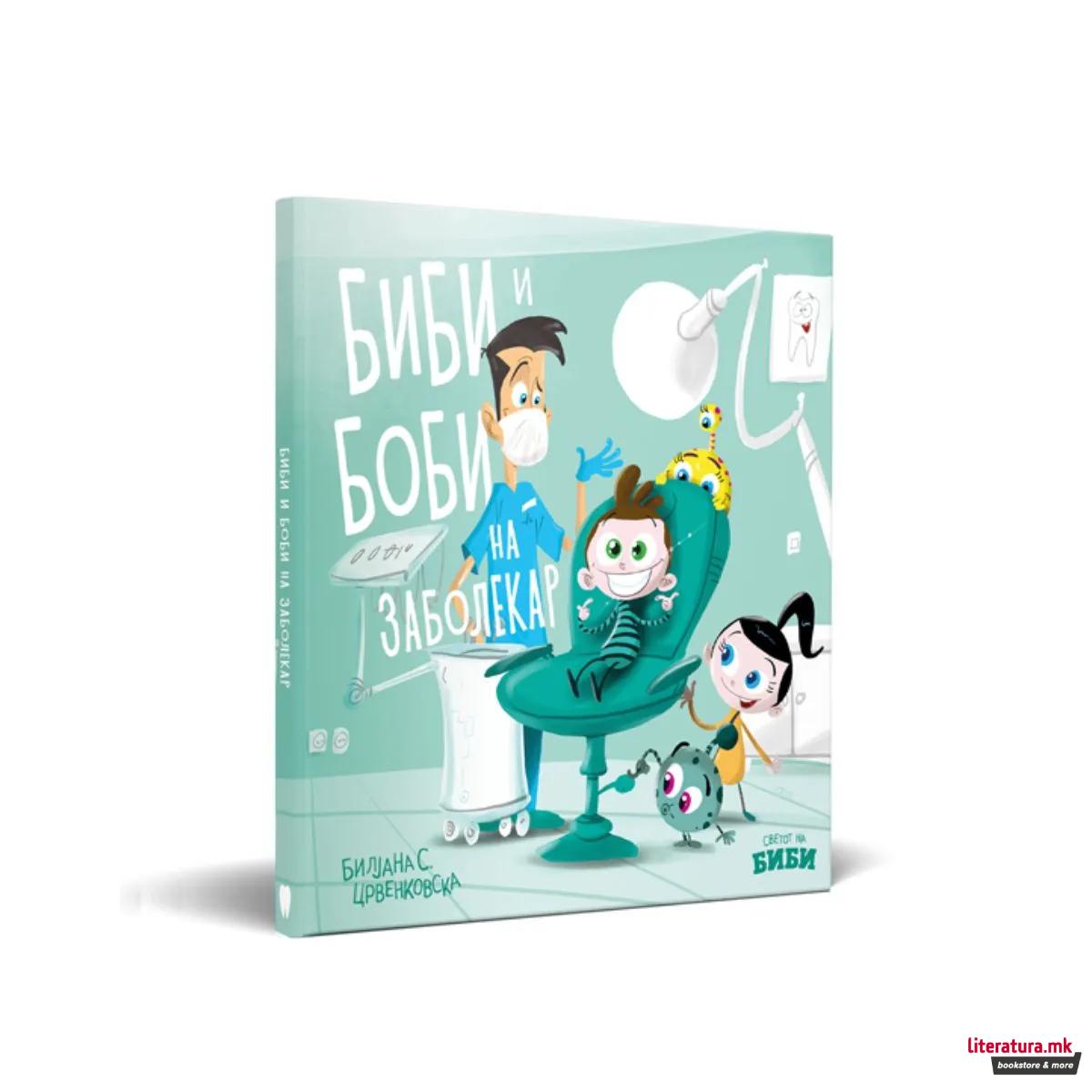 Биби и Боби на заболекар
