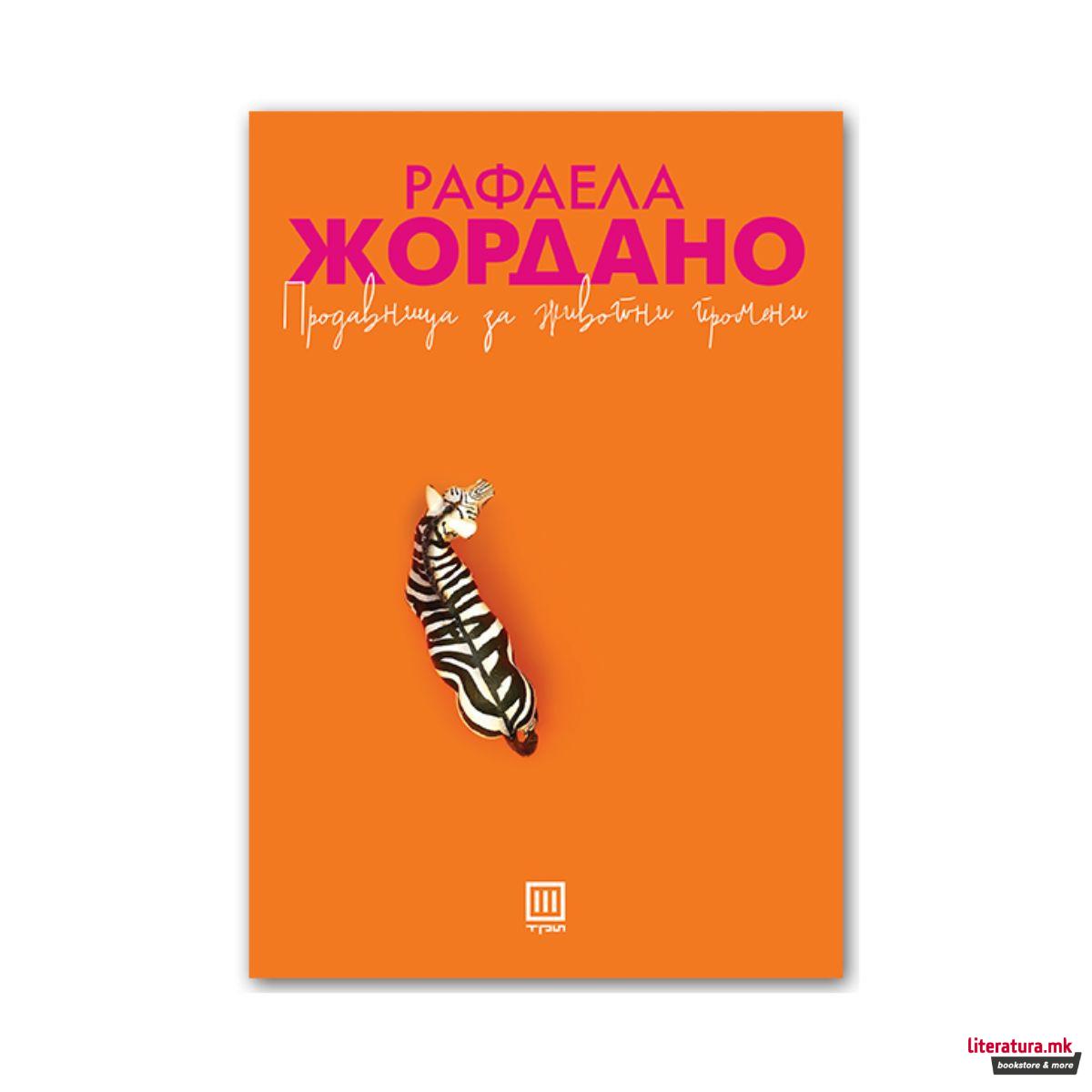 Продавница за животни промени