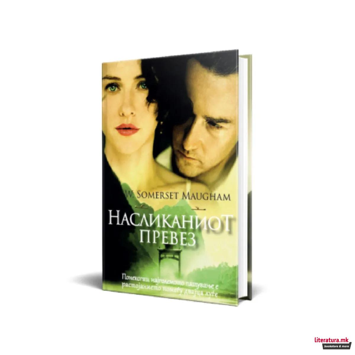 Насликаниот превез