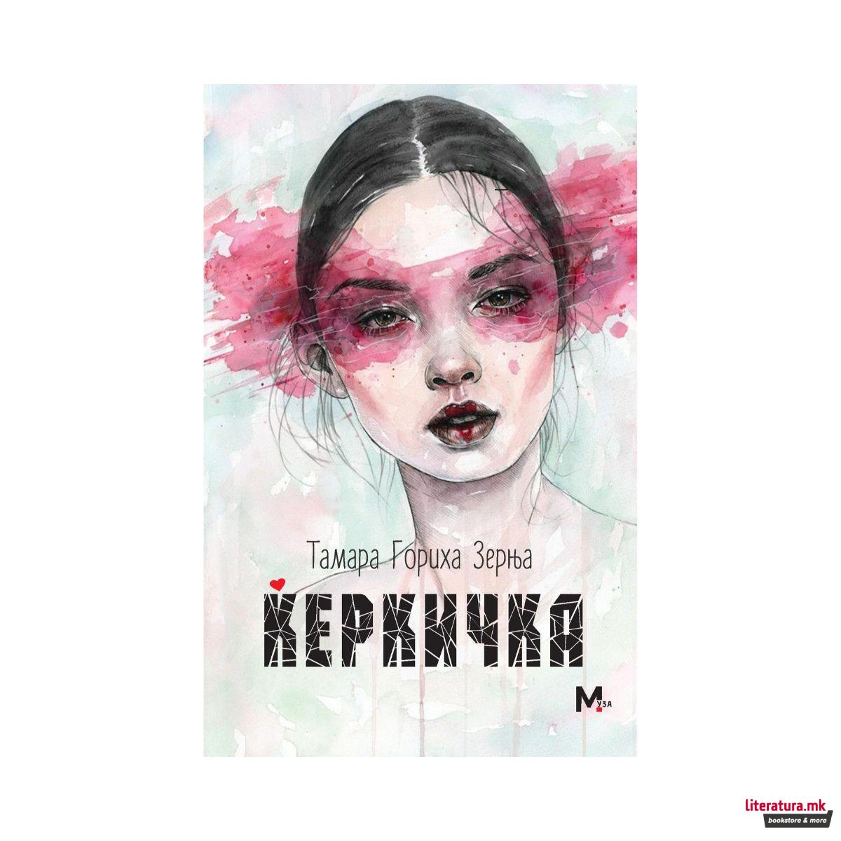 Ќеркичка