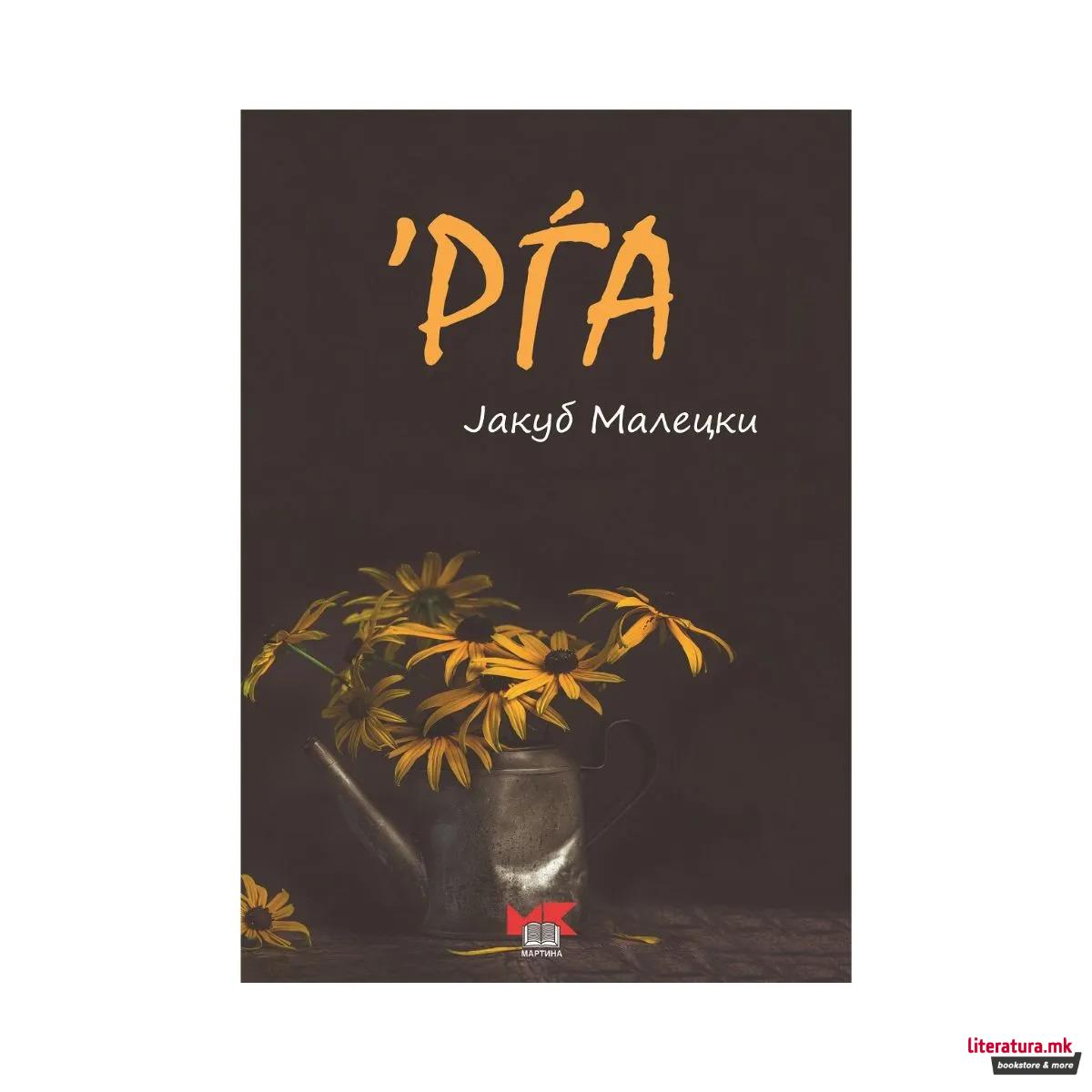 'Рѓа