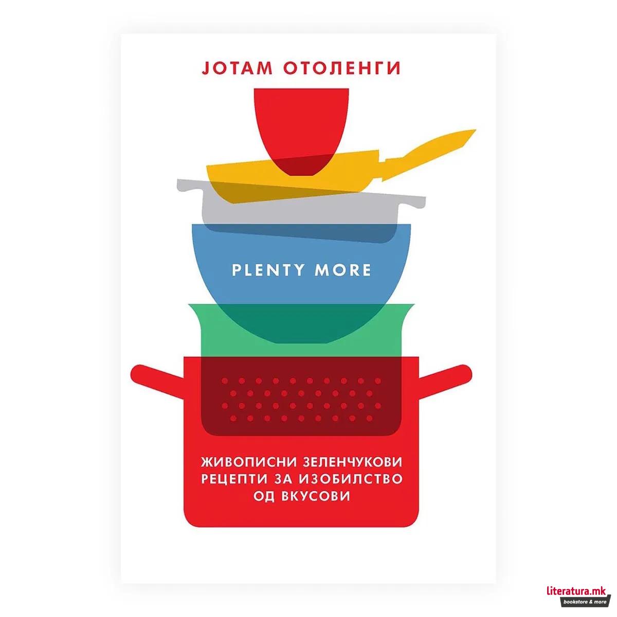 Plenty more : живописни зеленчукови рецепти за изобилство од вкусови