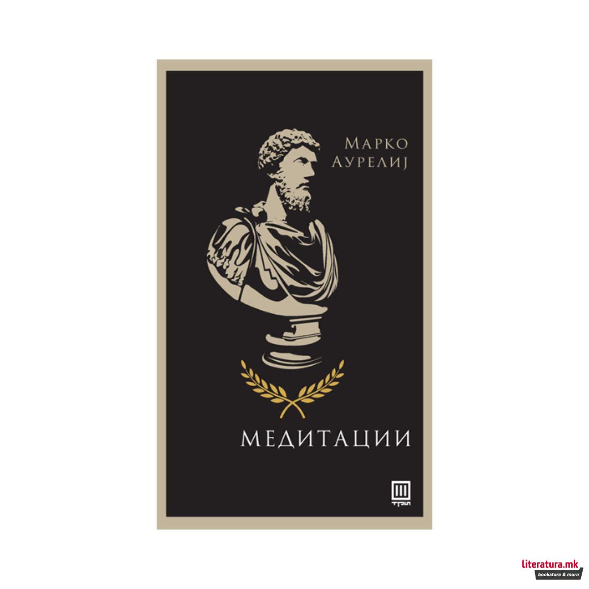 Медитации