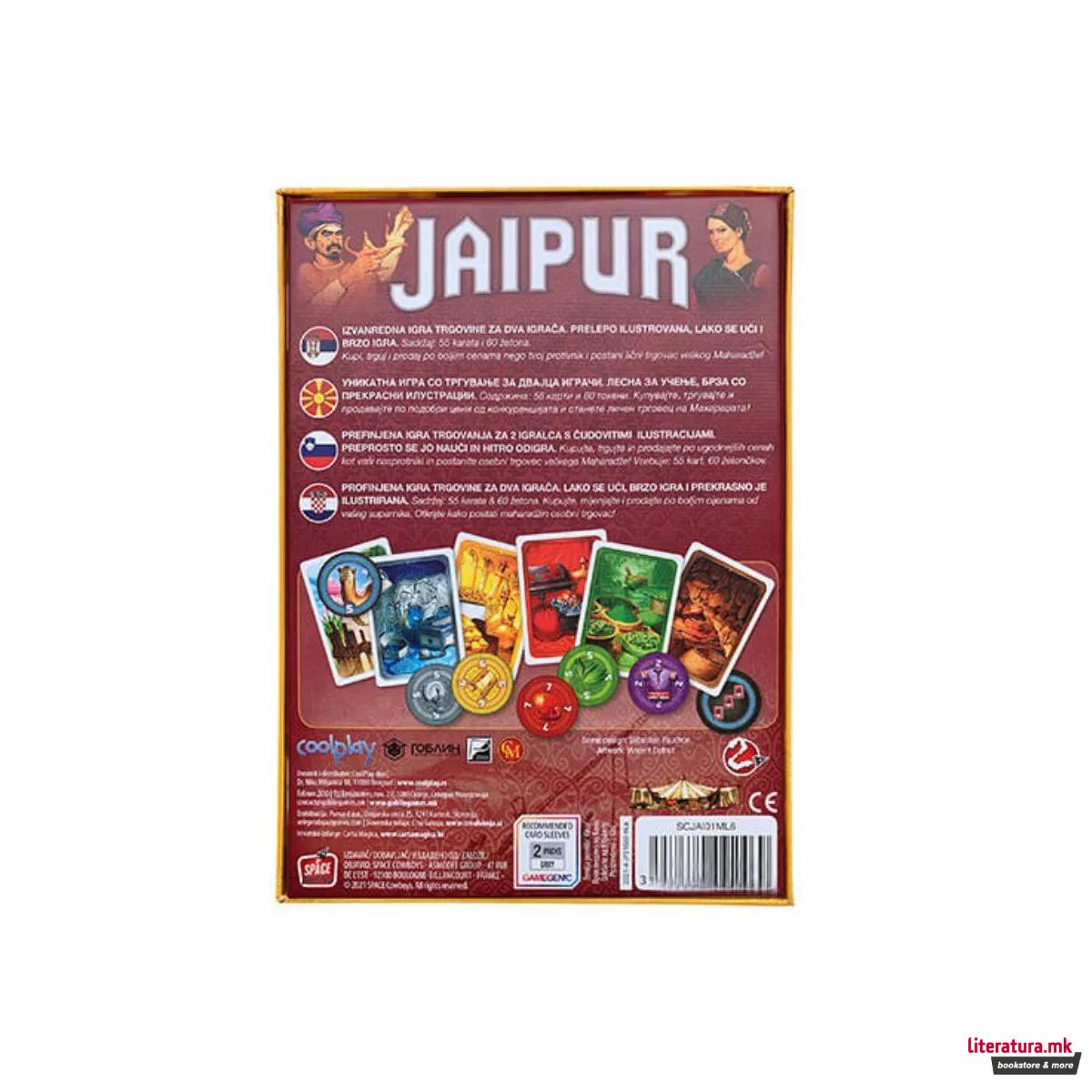 Друштвена игра, Jaipur (MK)
