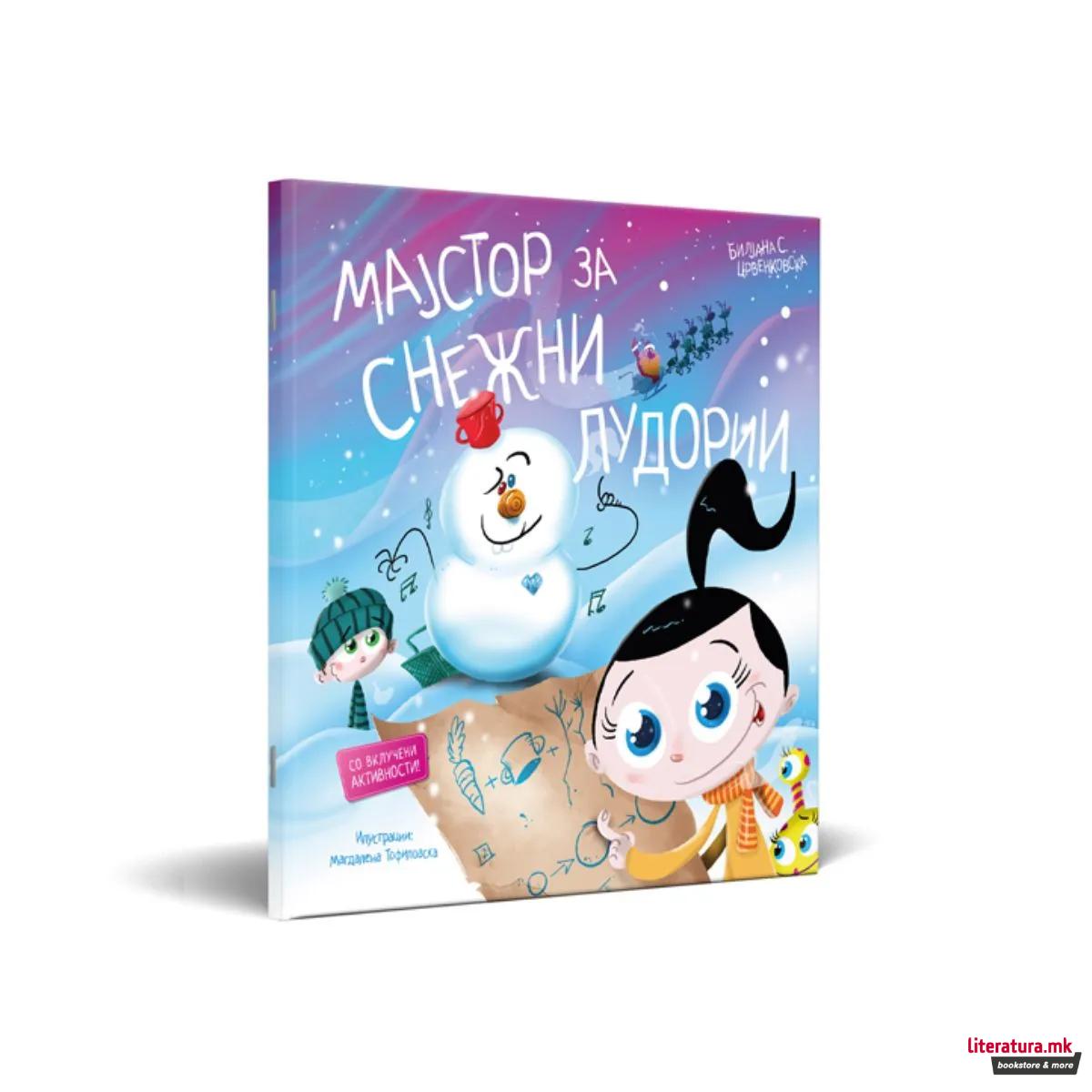 Мајстор за снежни лудории