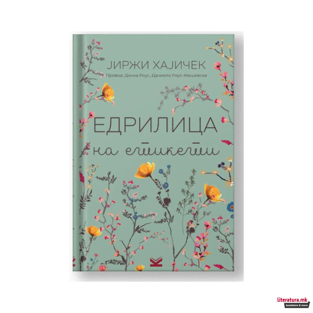 Едрилица на етикети 