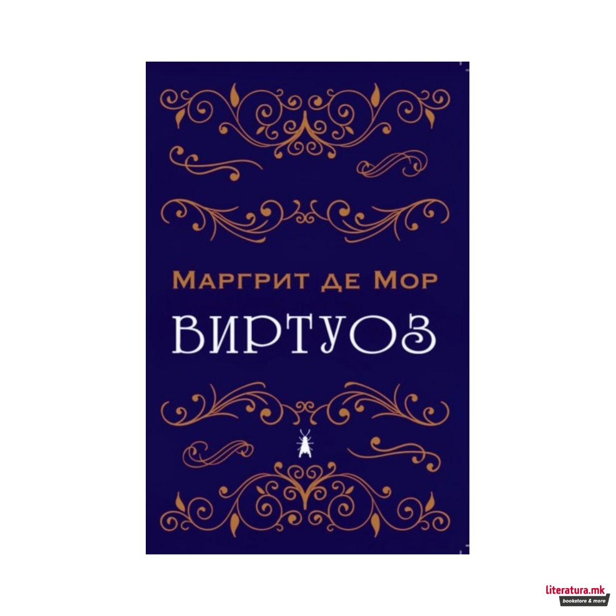 Виртуоз