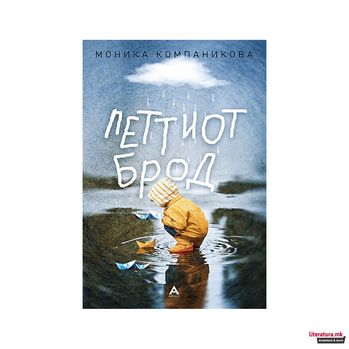 Петтиот брод