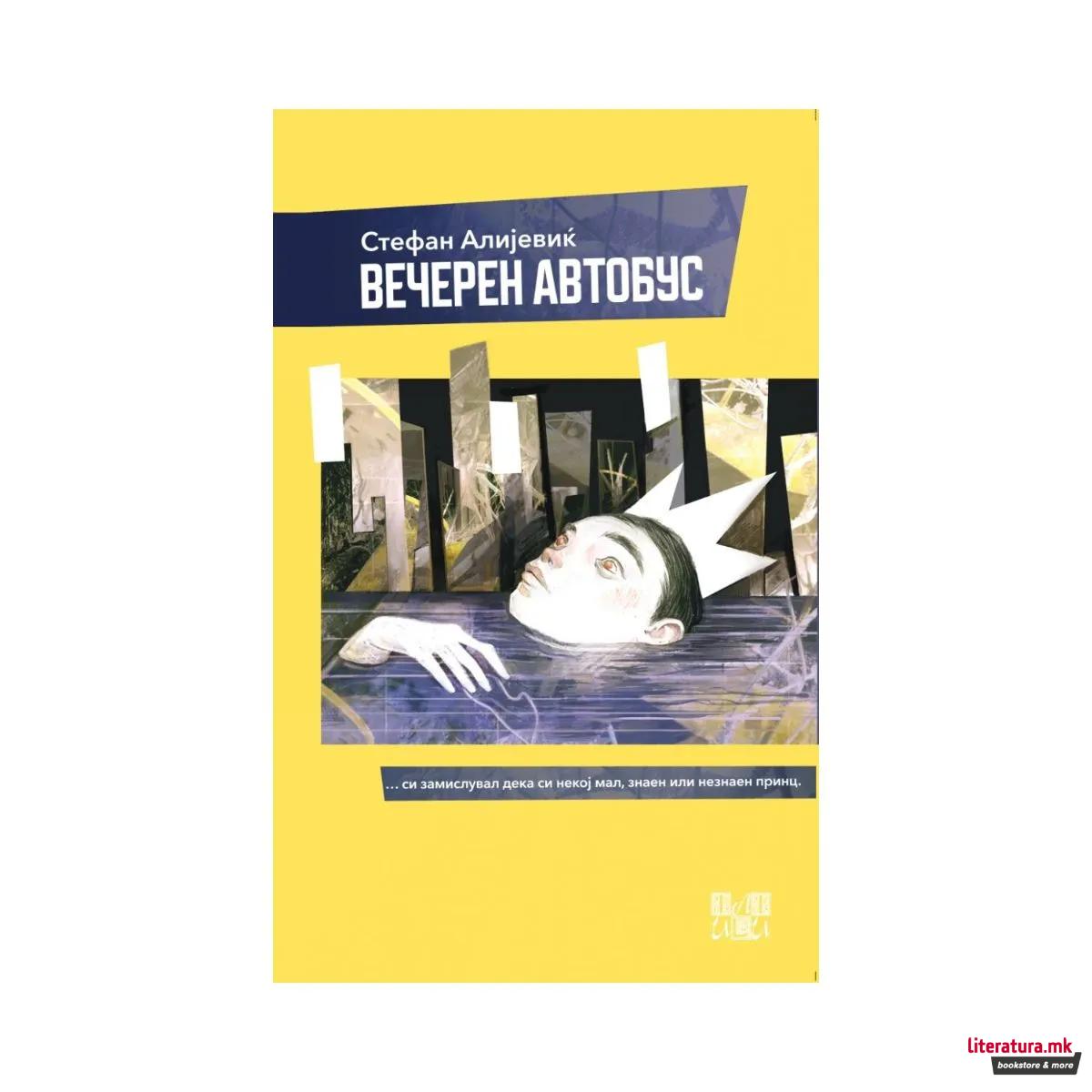 Вечерен автобус