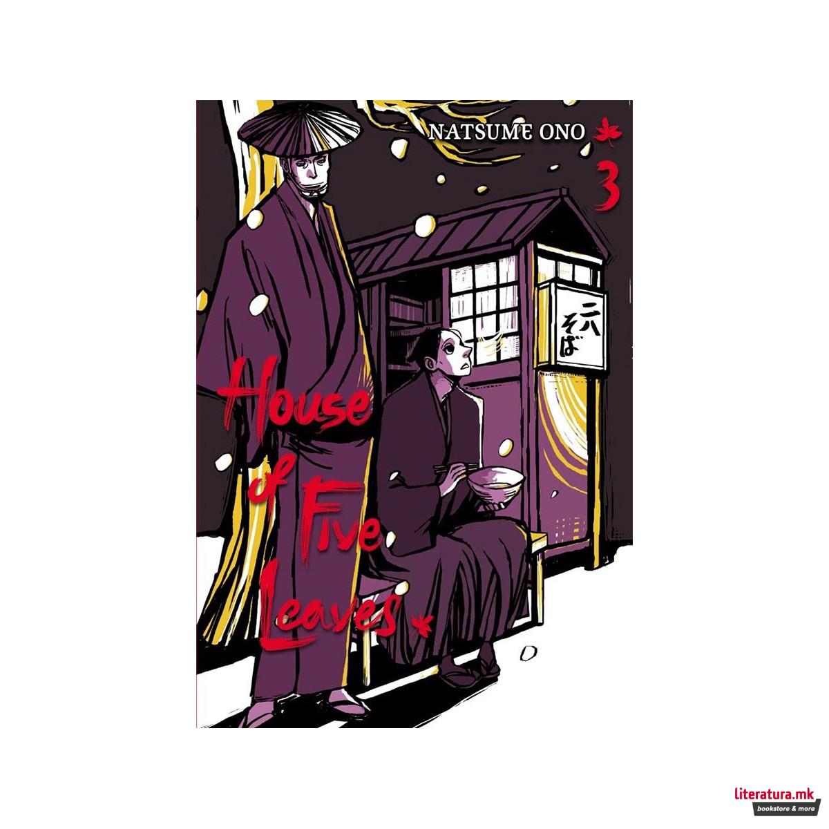 House of Five Leaves, Vol. 3 