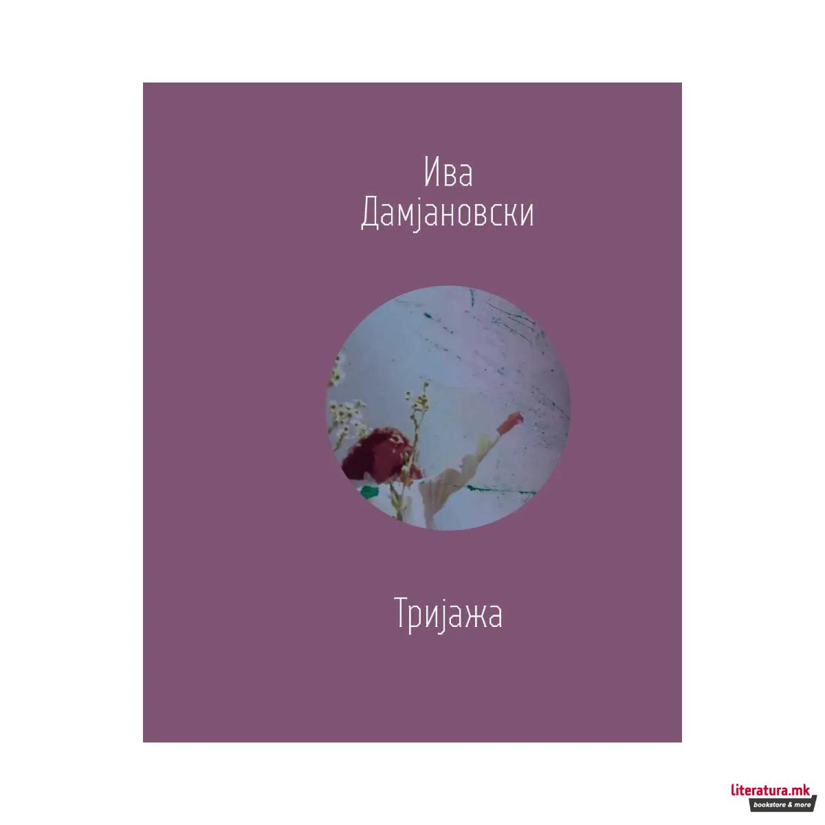 Тријажа