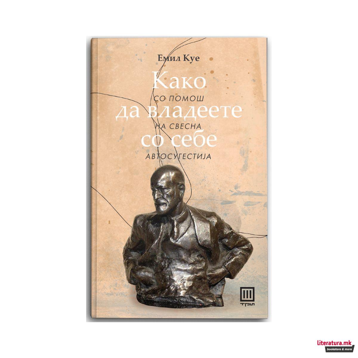 Како да владеете со себе со помош на свесна автосугестија