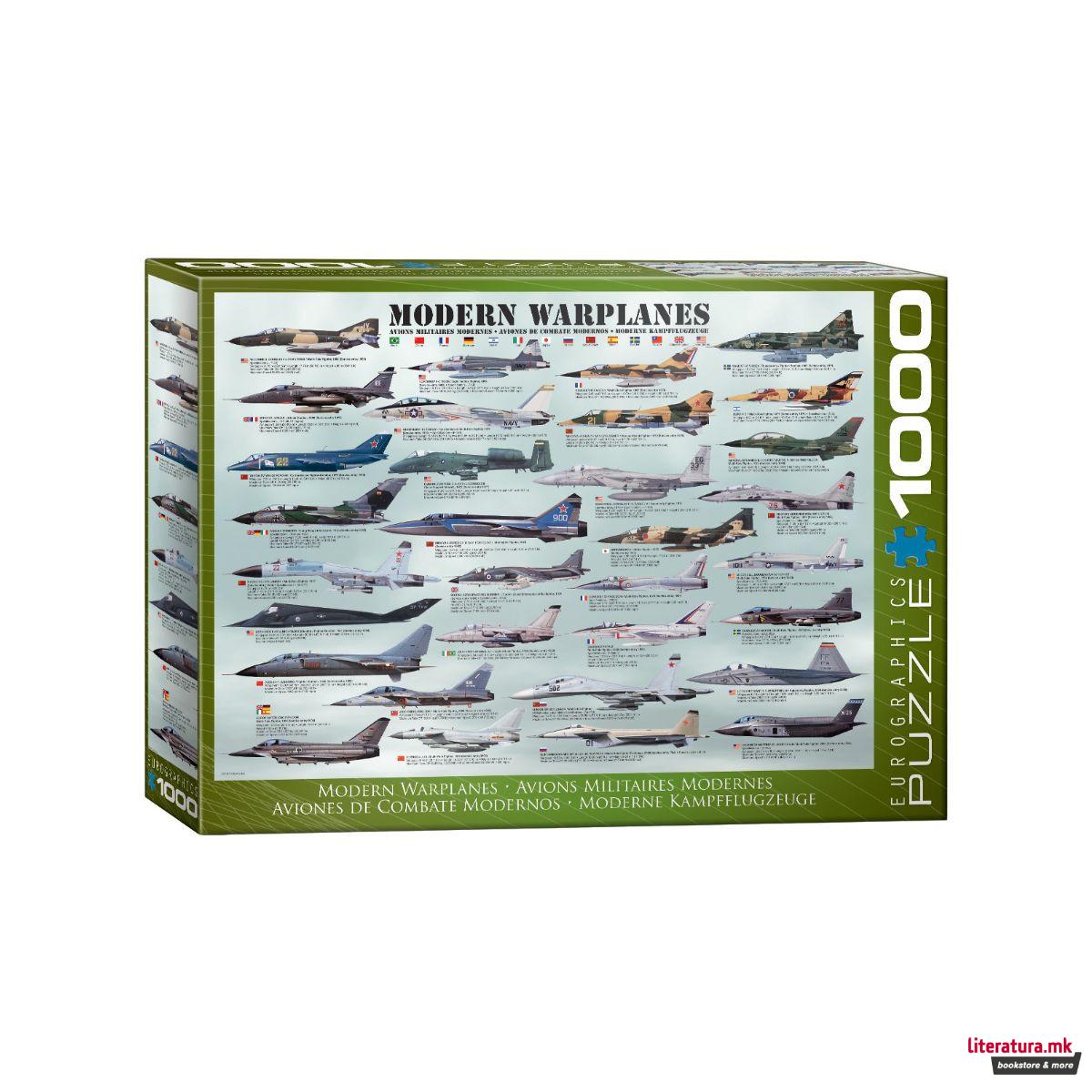 Сложувалка, Modern Warplanes, 1000 парчиња